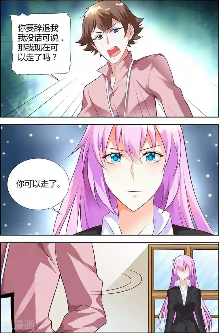 主人，请解开第31话