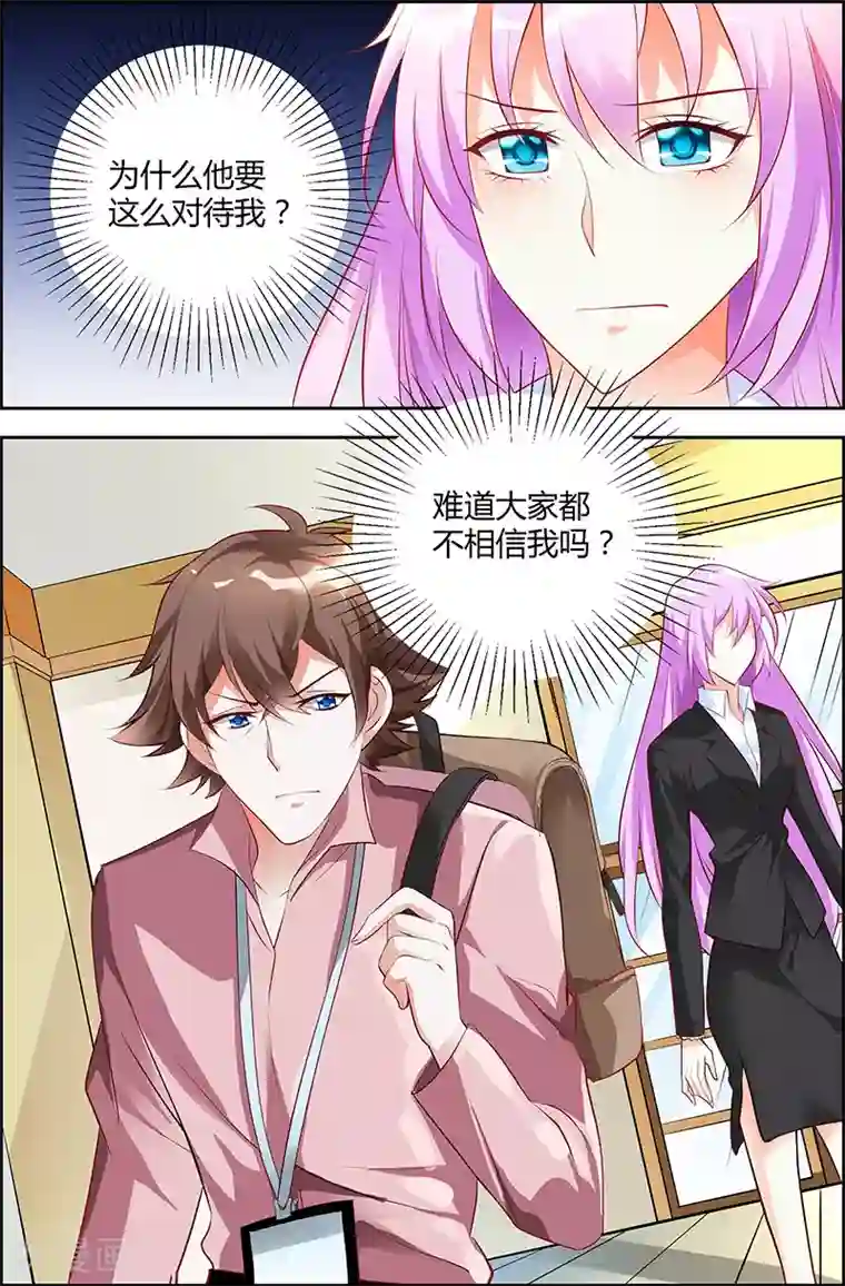 主人，请解开第31话