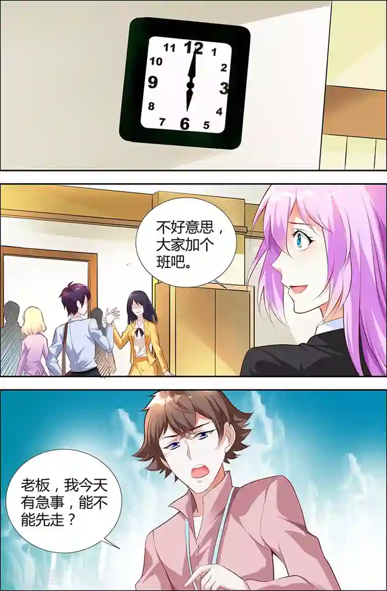 主人，请解开第31话