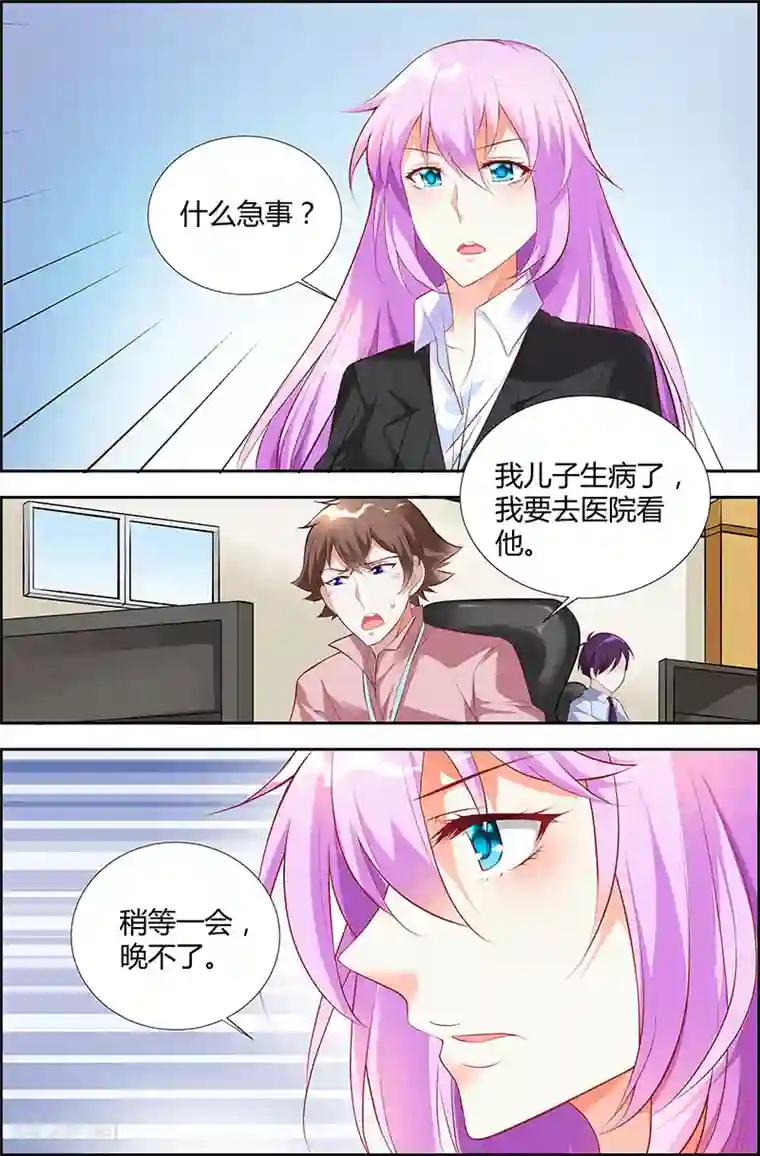 主人，请解开第31话