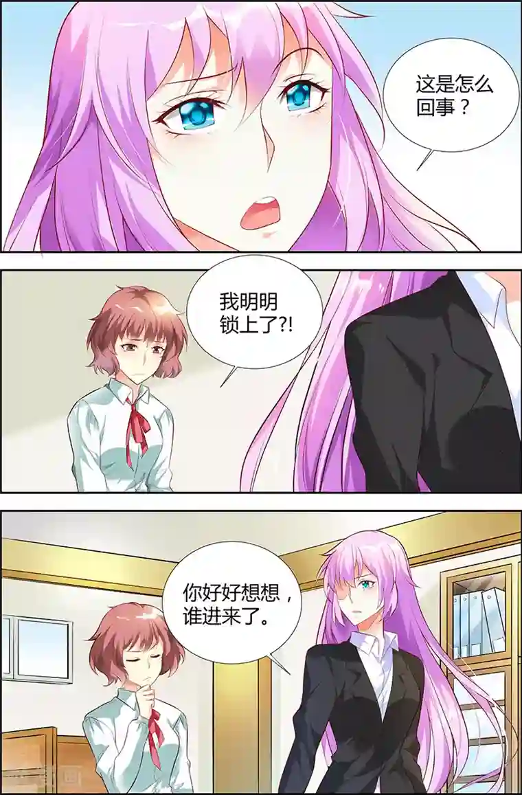 主人，请解开第31话