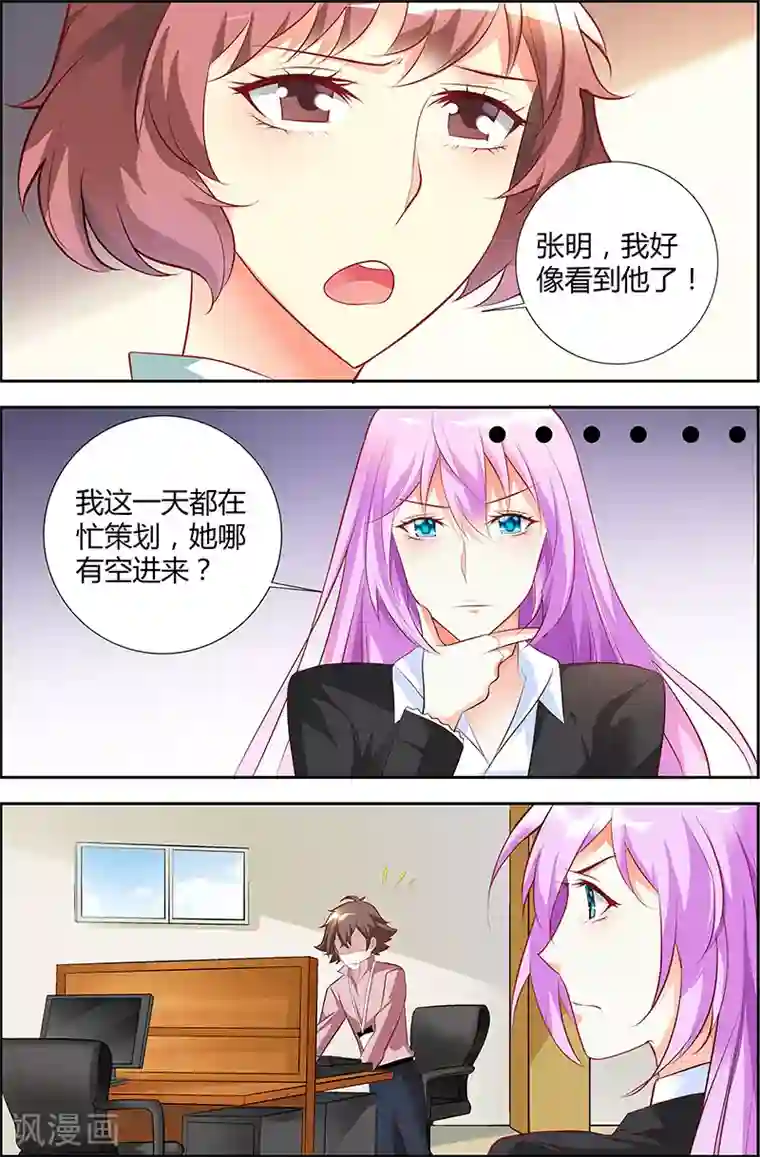主人，请解开第31话