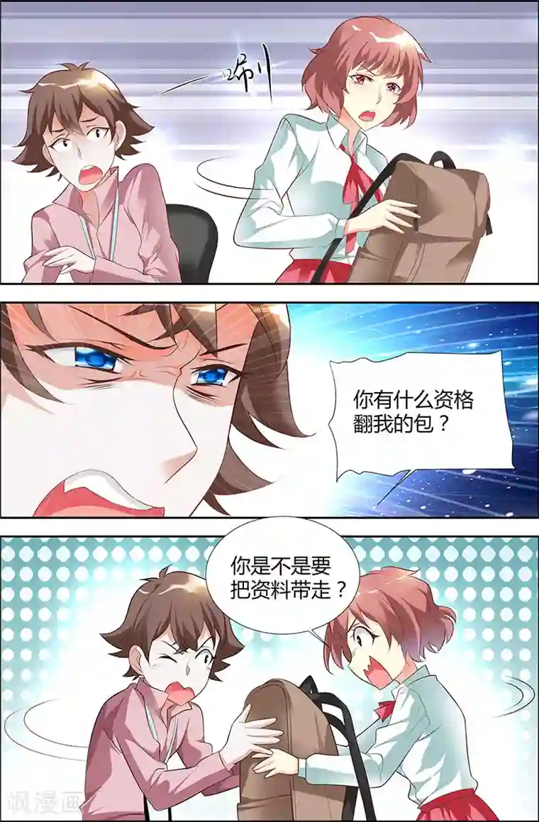 主人，请解开第31话