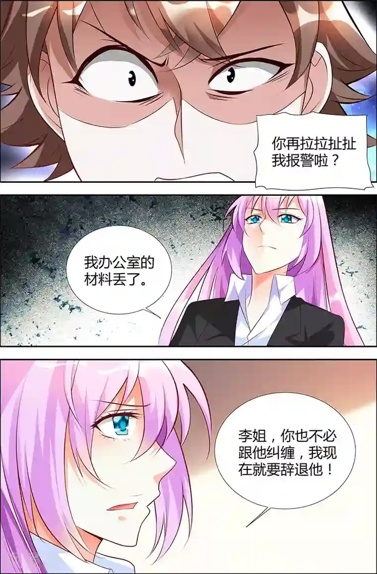 主人，请解开第31话