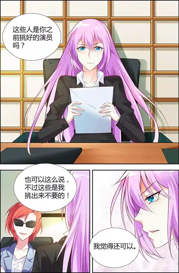 主人，请解开第32话