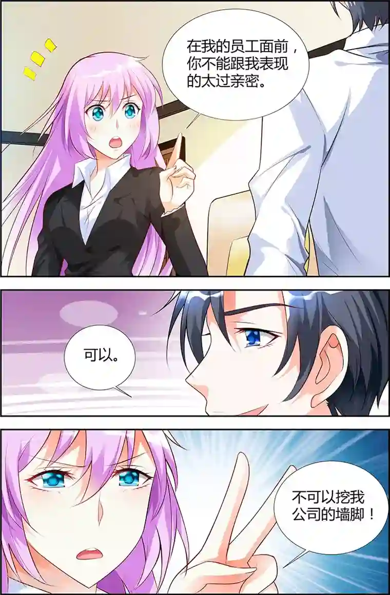 主人，请解开第32话