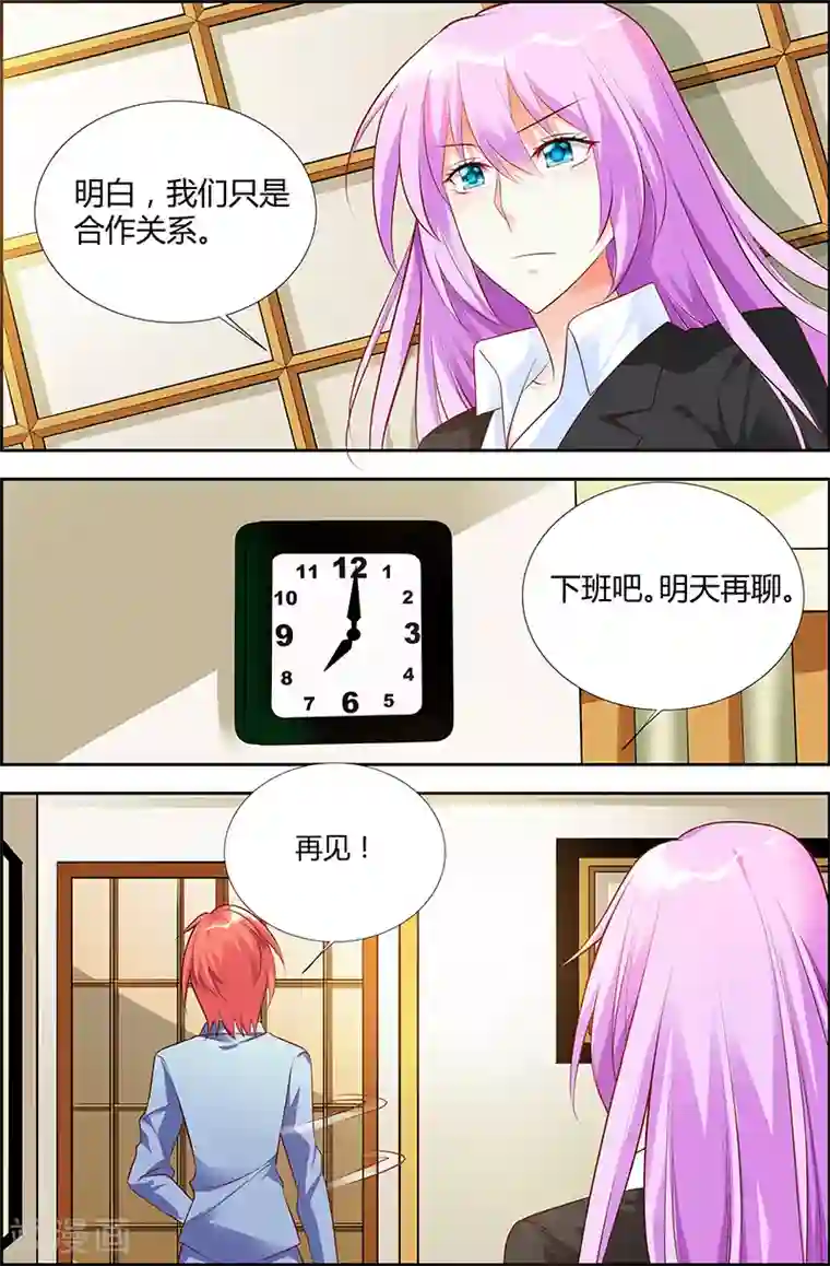 主人，请解开第32话