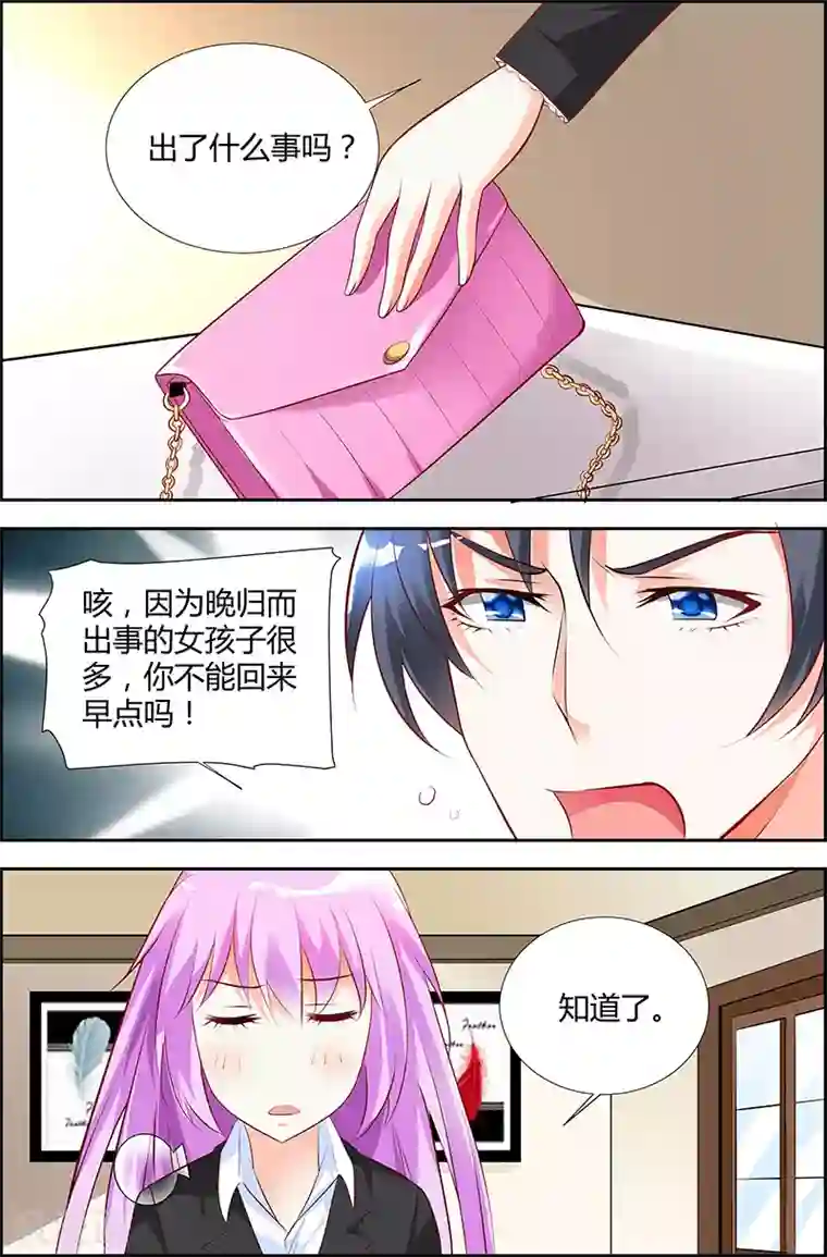 主人，请解开第32话