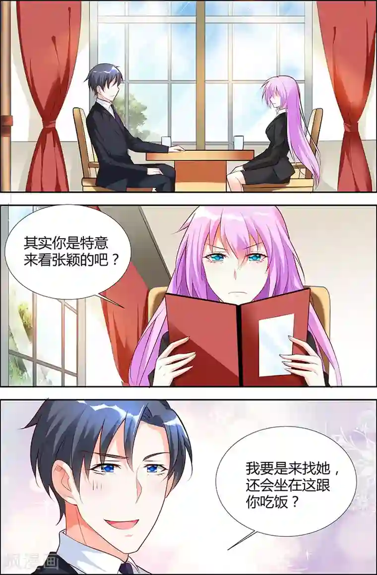 主人，请解开第33话