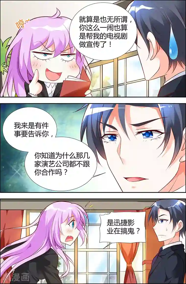 主人，请解开第33话