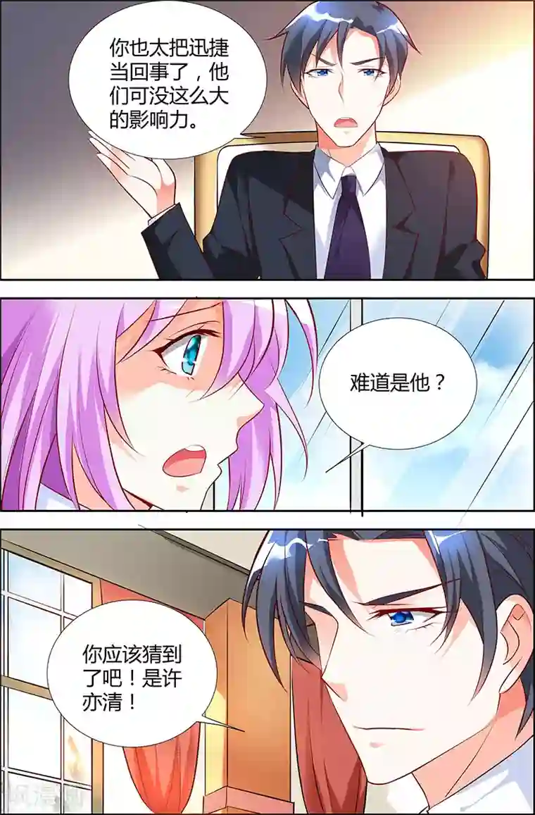 主人，请解开第33话