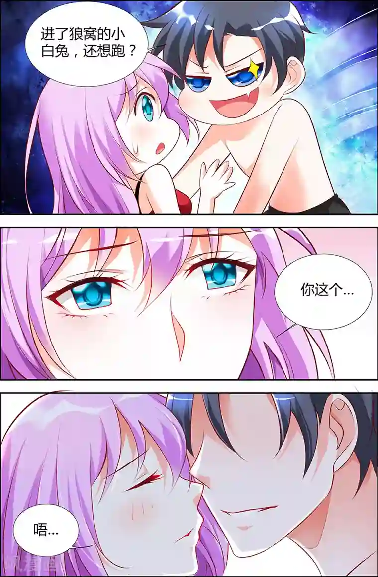 主人，请解开第33话