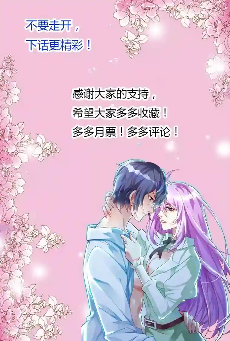 主人，请解开第33话