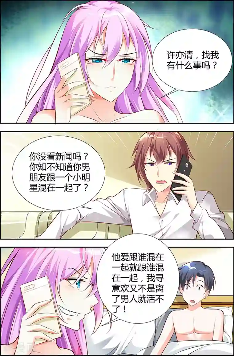 主人，请解开第34话