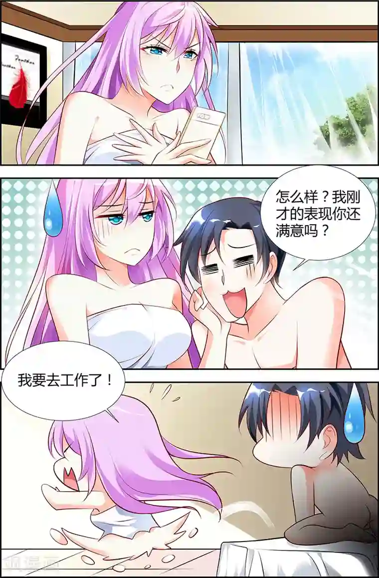 主人，请解开第34话