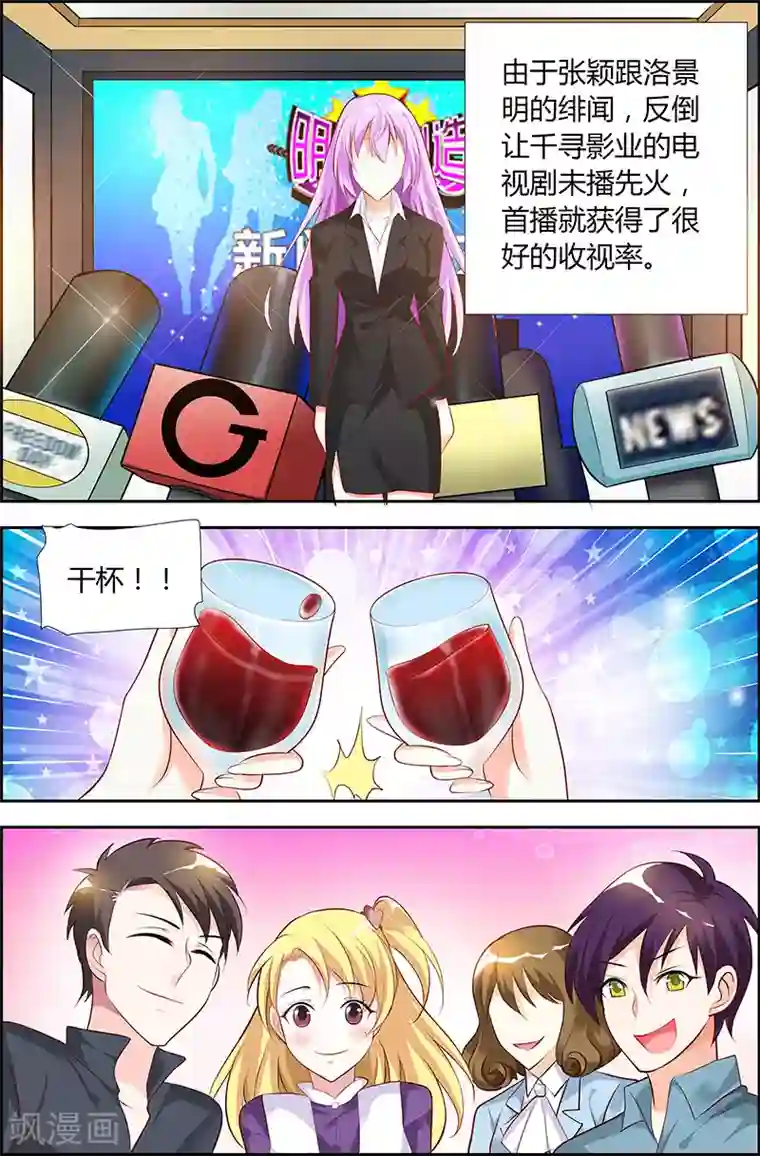 主人，请解开第34话