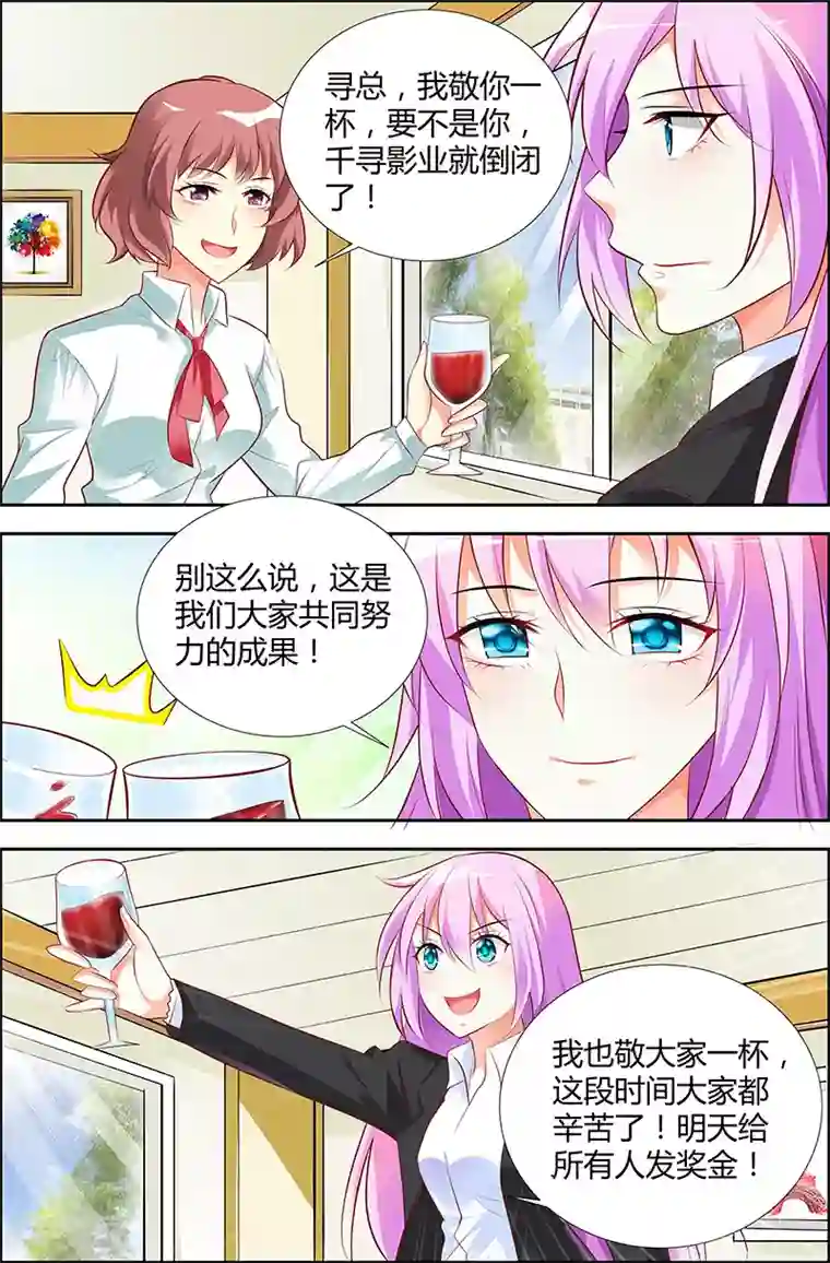 主人，请解开第34话