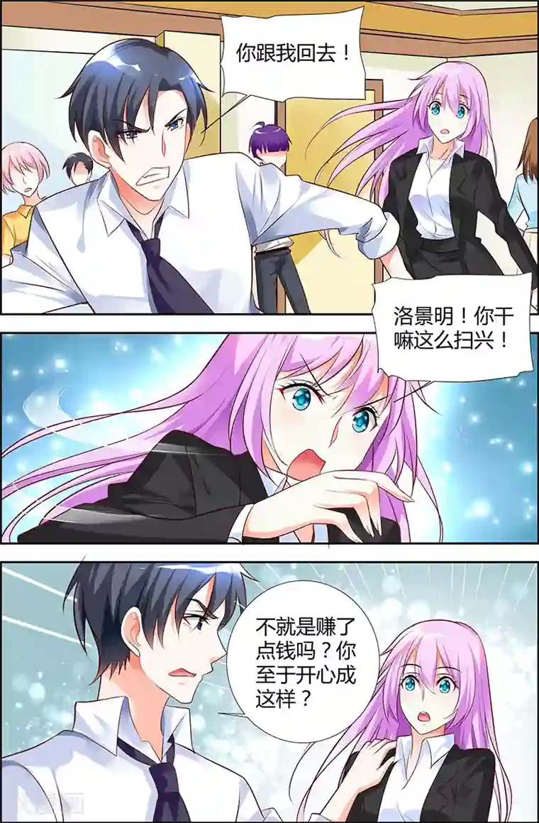 主人，请解开第35话