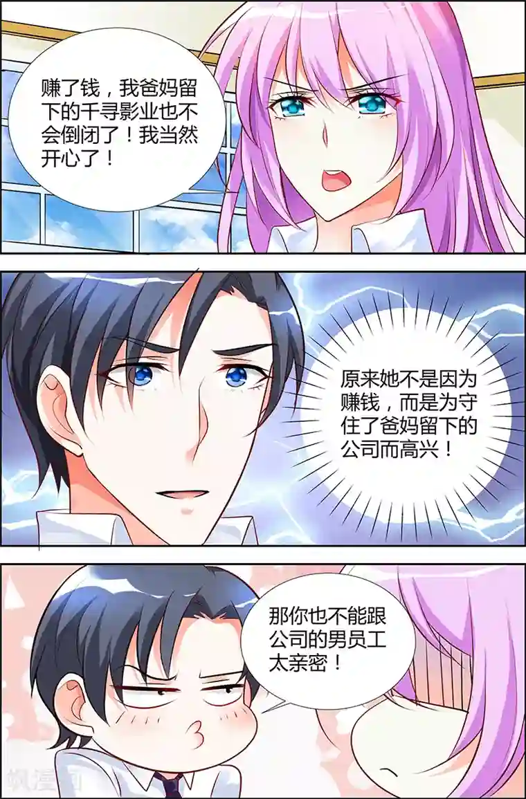 主人，请解开第35话