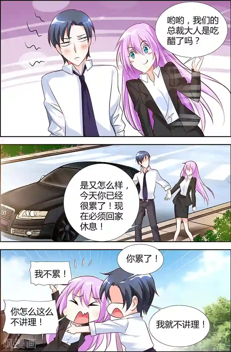 主人，请解开第35话