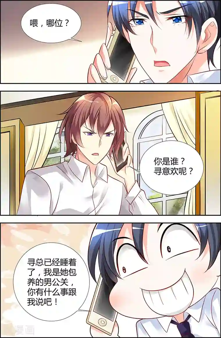 主人，请解开第35话