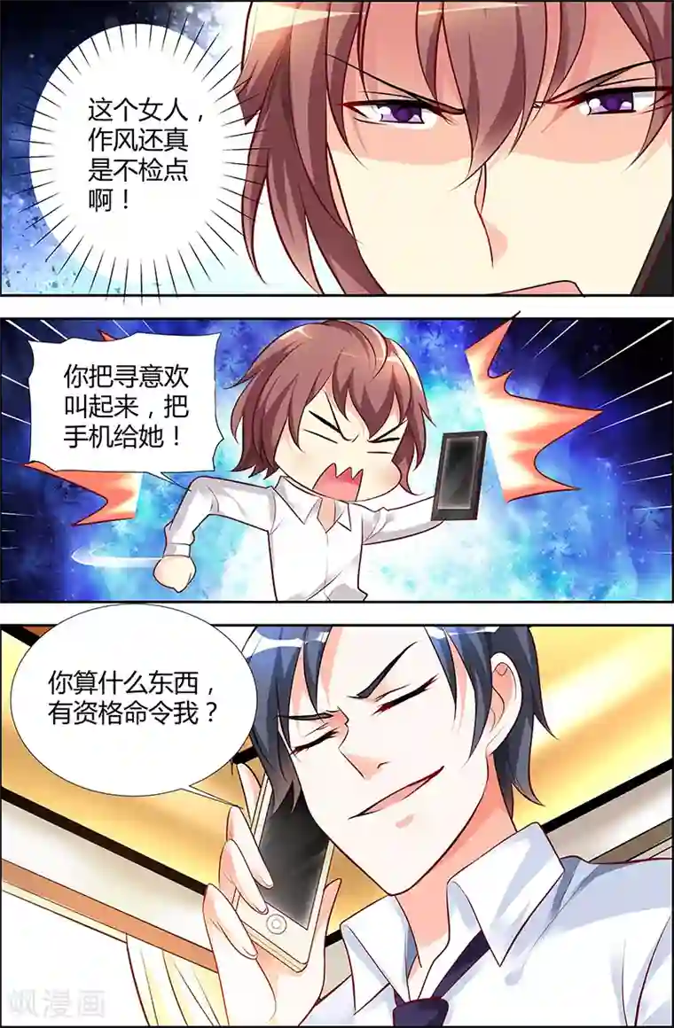 主人，请解开第35话