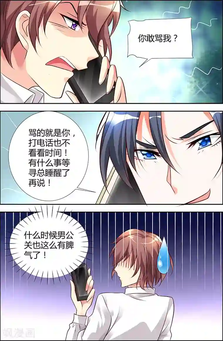 主人，请解开第35话