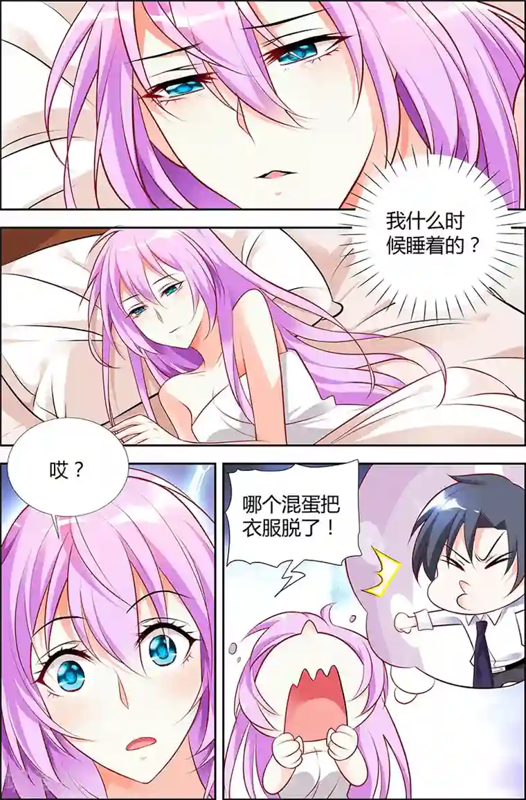 主人，请解开第36话