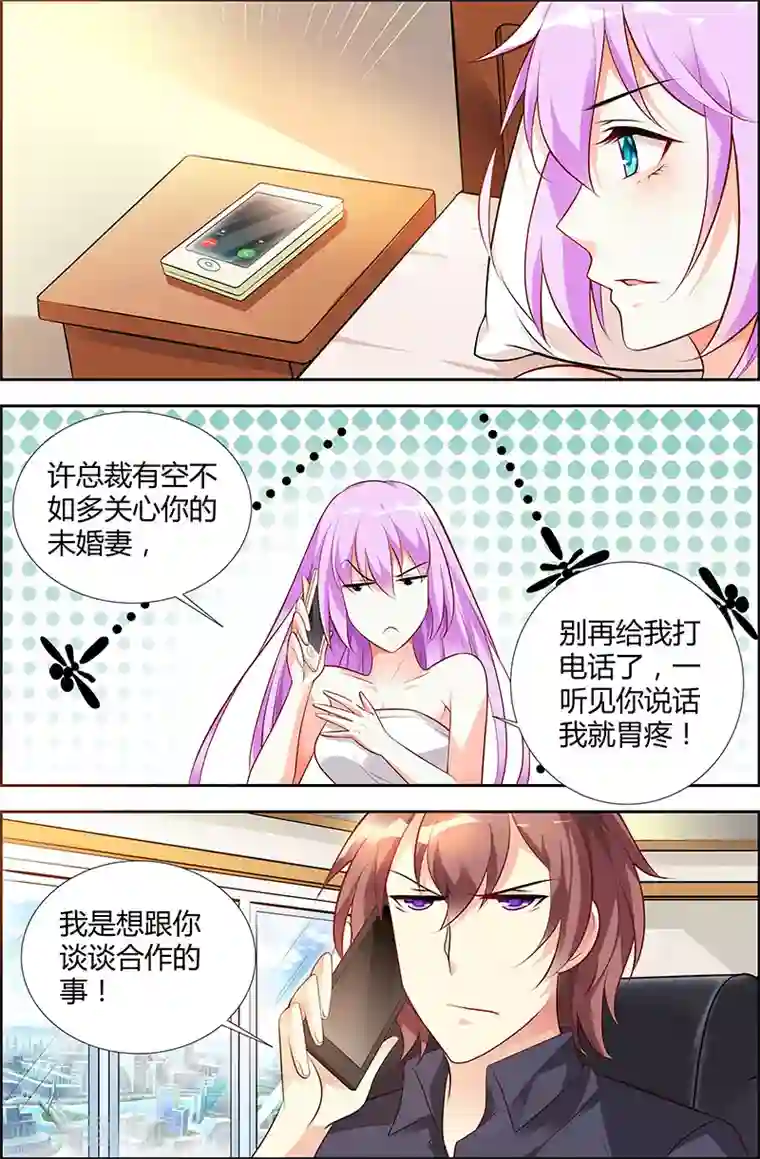 主人，请解开第36话