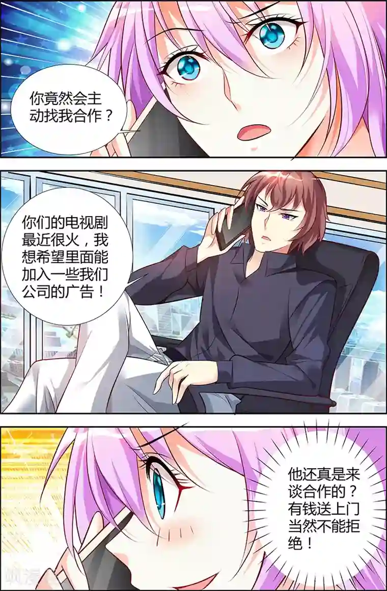 主人，请解开第36话