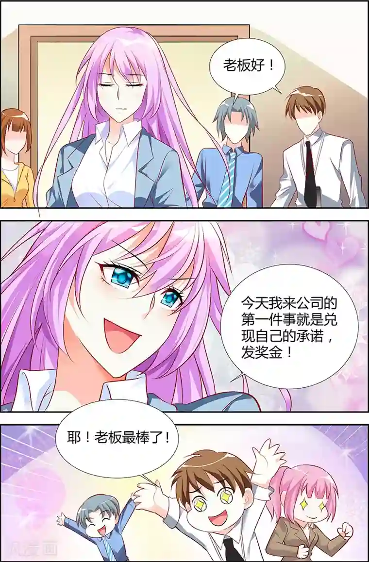 主人，请解开第36话