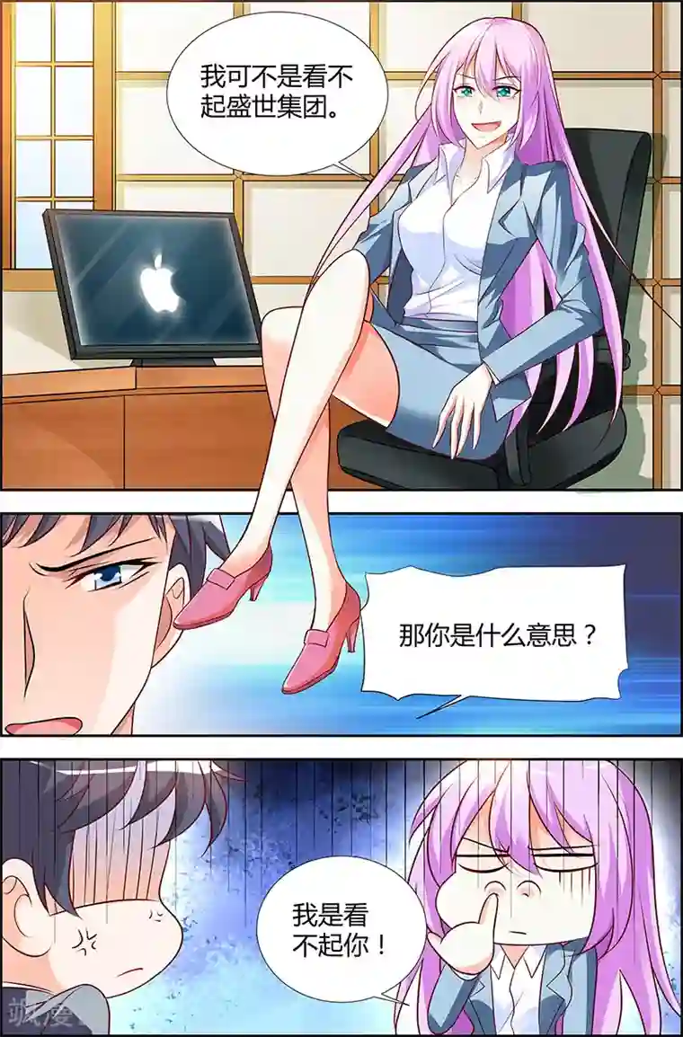 主人，请解开第37话