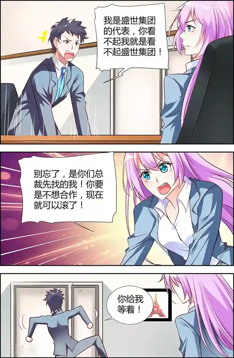 主人，请解开第37话