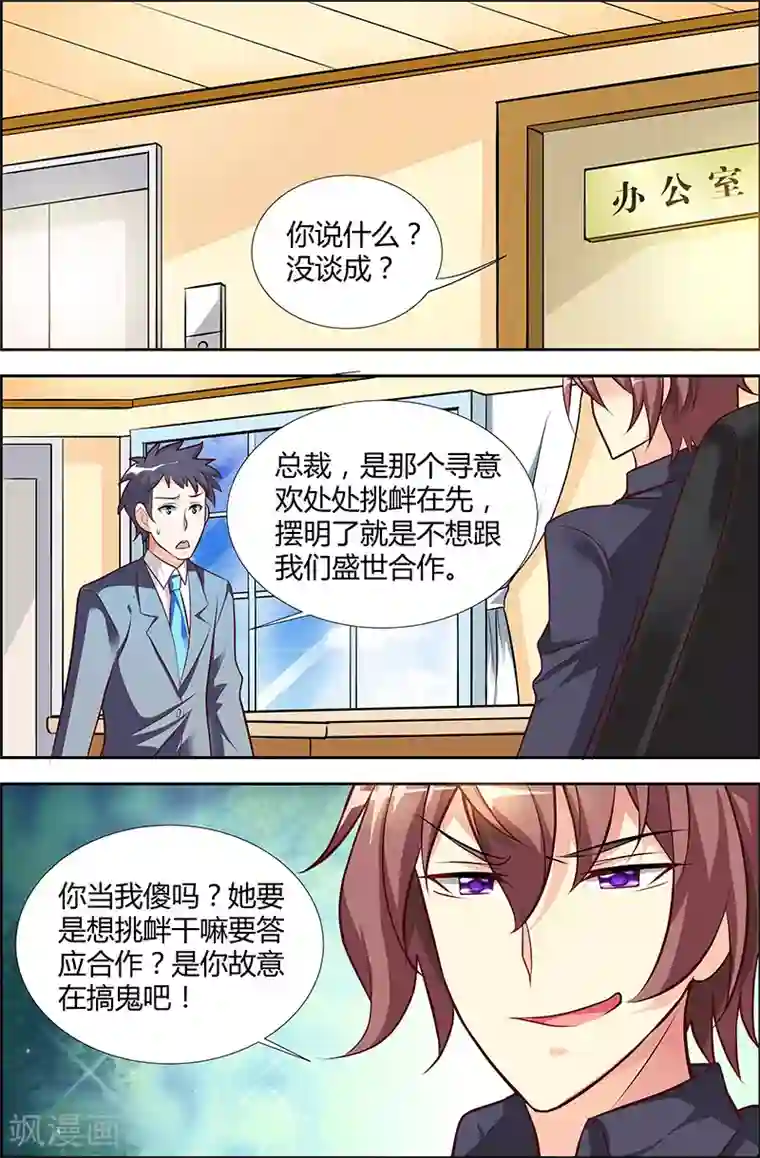 主人，请解开第37话
