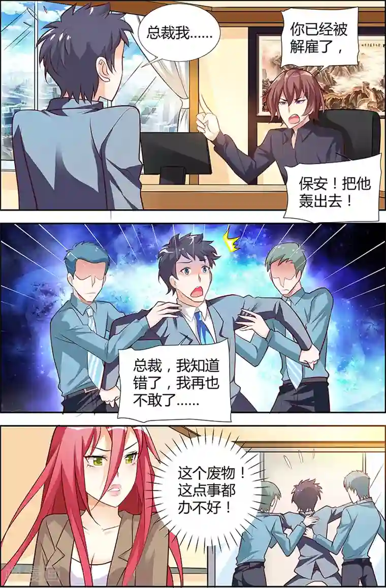 主人，请解开第37话