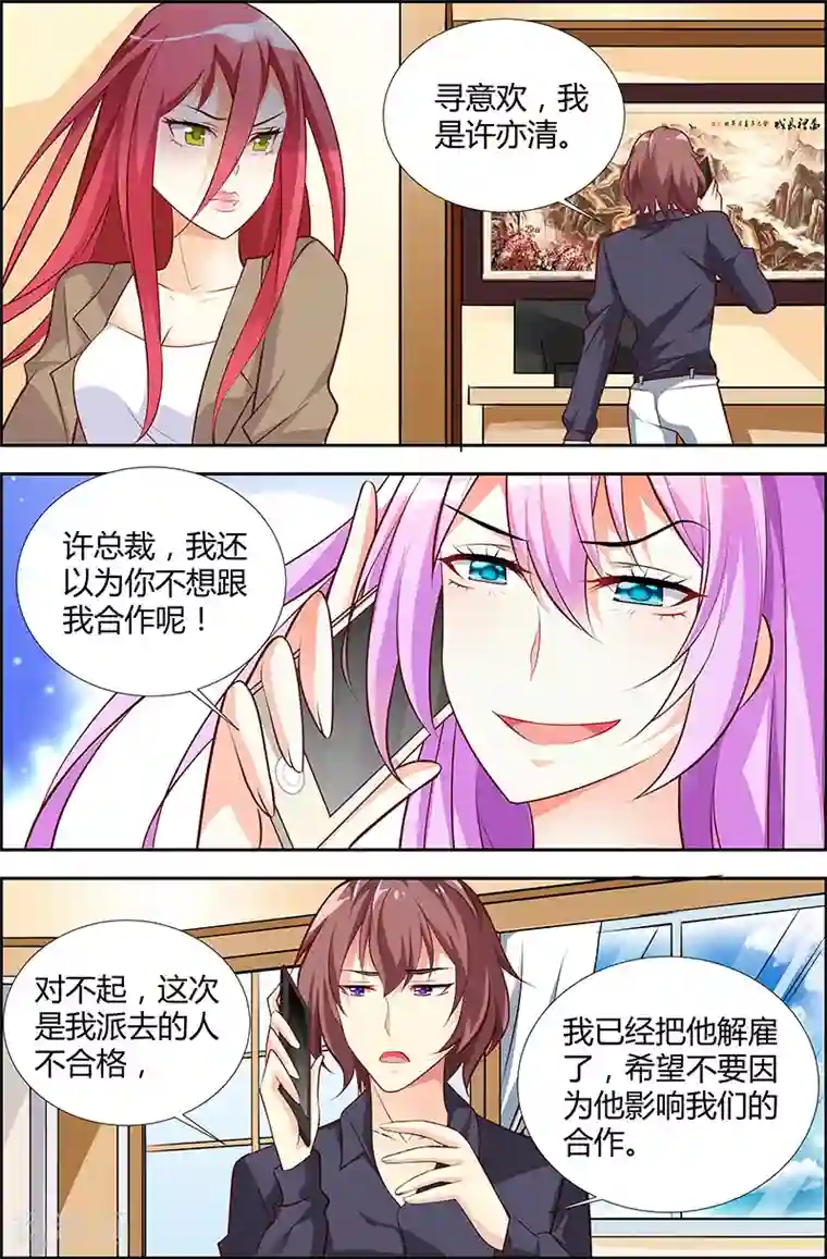 主人，请解开第37话