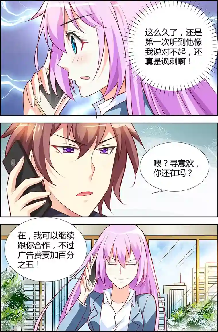 主人，请解开第37话