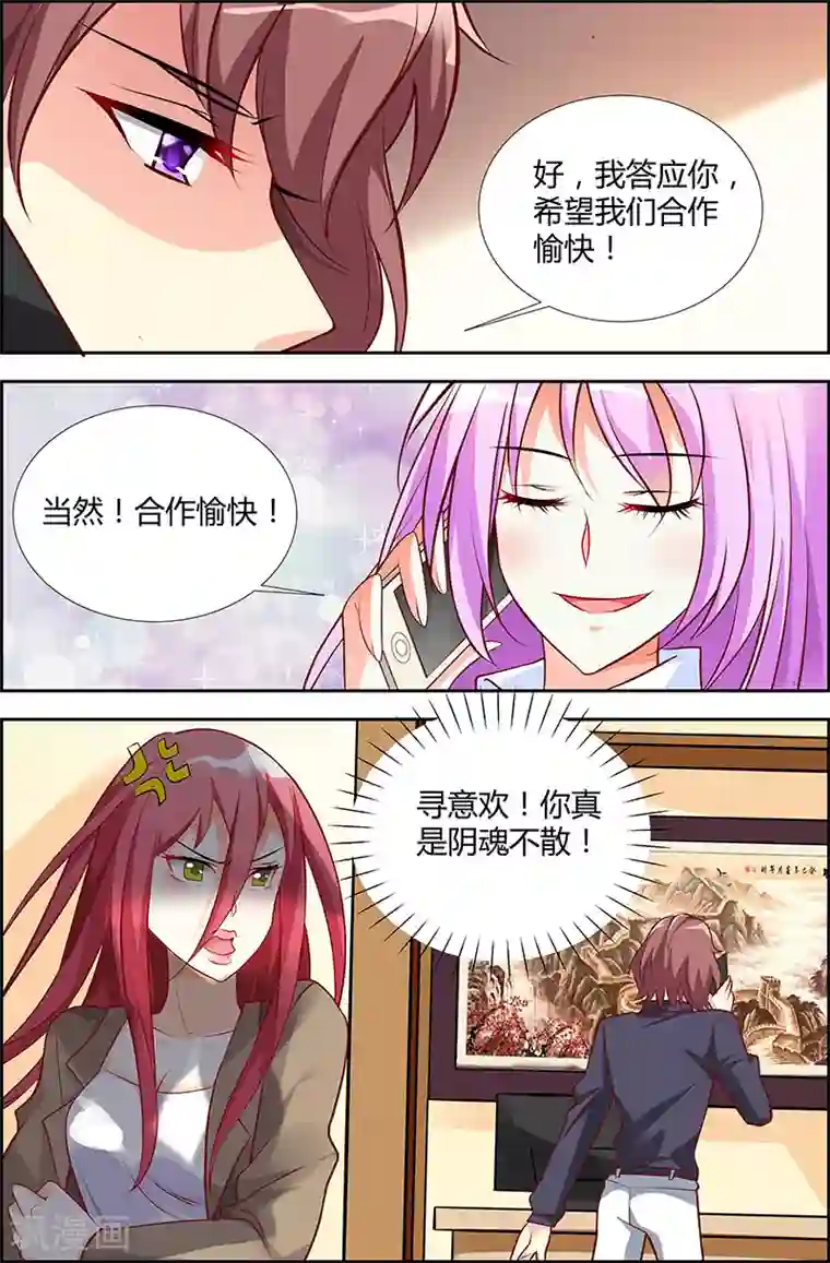 主人，请解开第37话