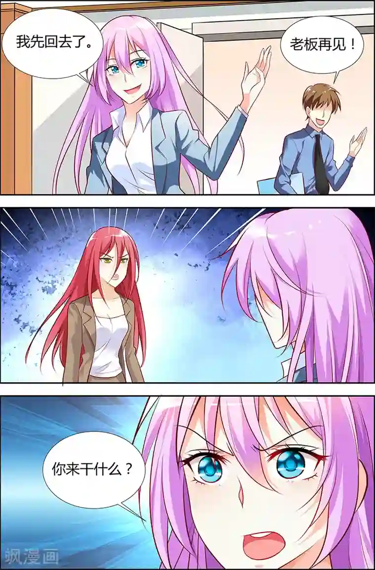 主人，请解开第38话