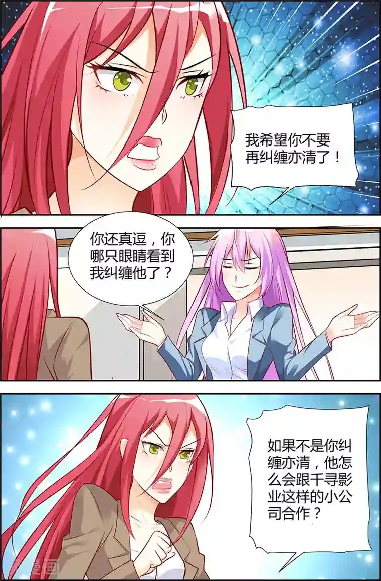 主人，请解开第38话