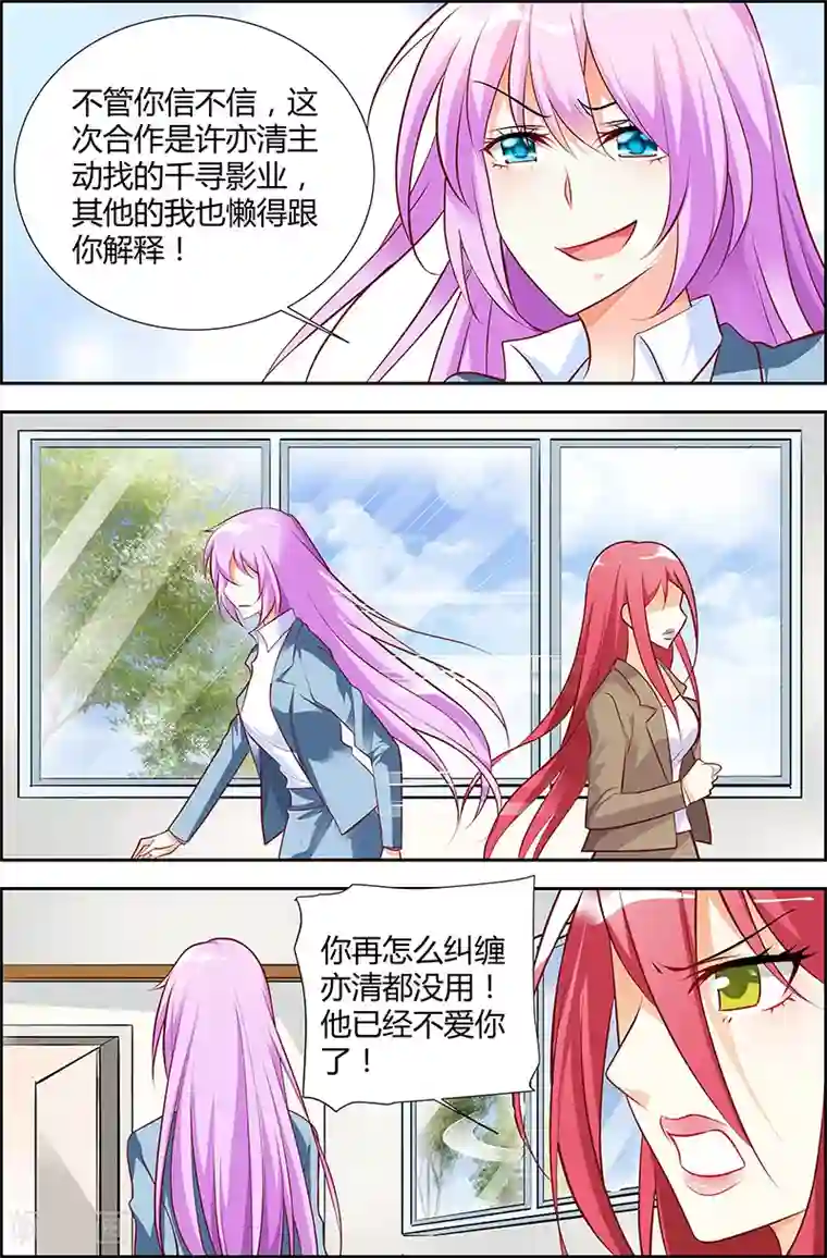 主人，请解开第38话