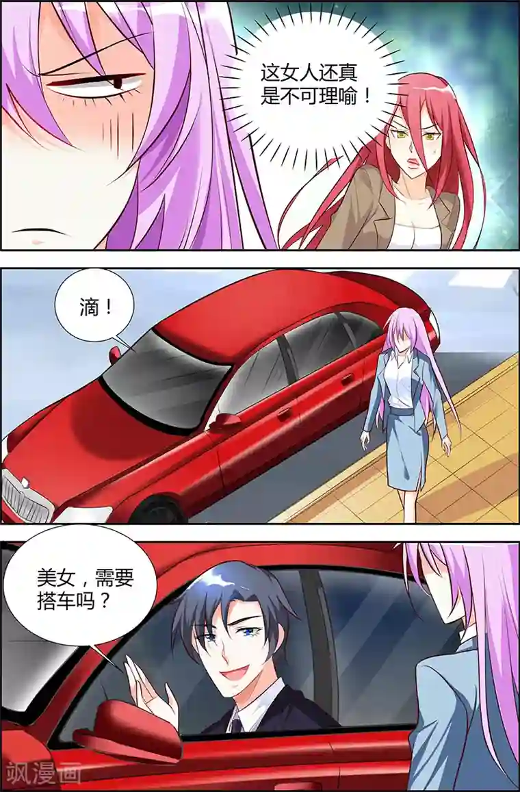 主人，请解开第38话