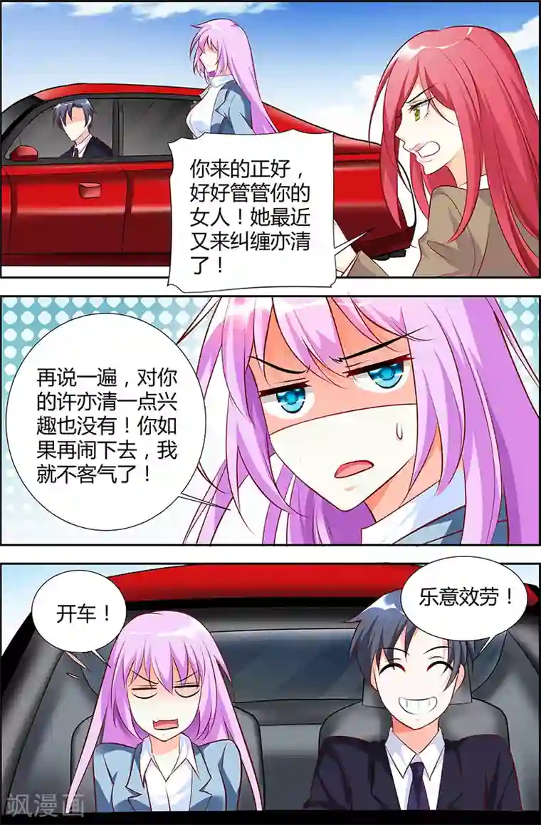 主人，请解开第38话