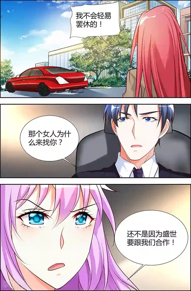 主人，请解开第38话