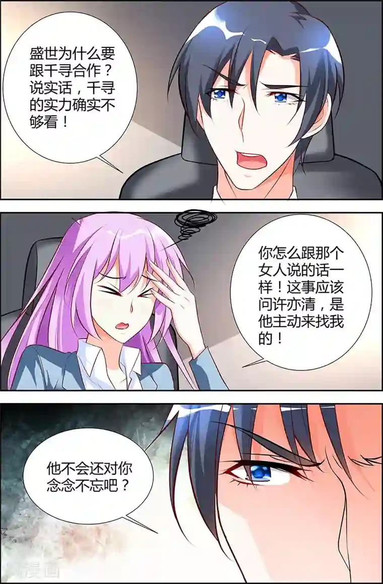 主人，请解开第38话