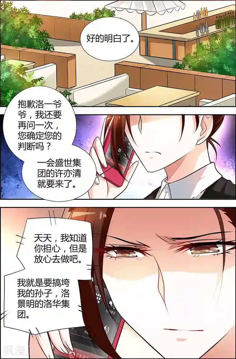主人，请解开第39话
