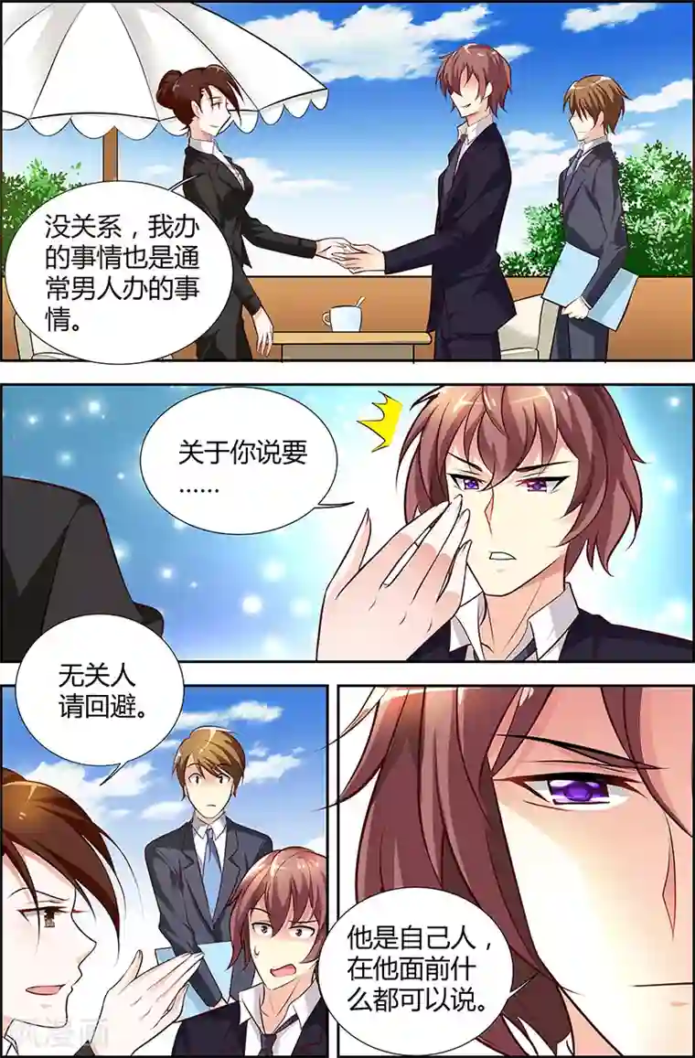 主人，请解开第39话