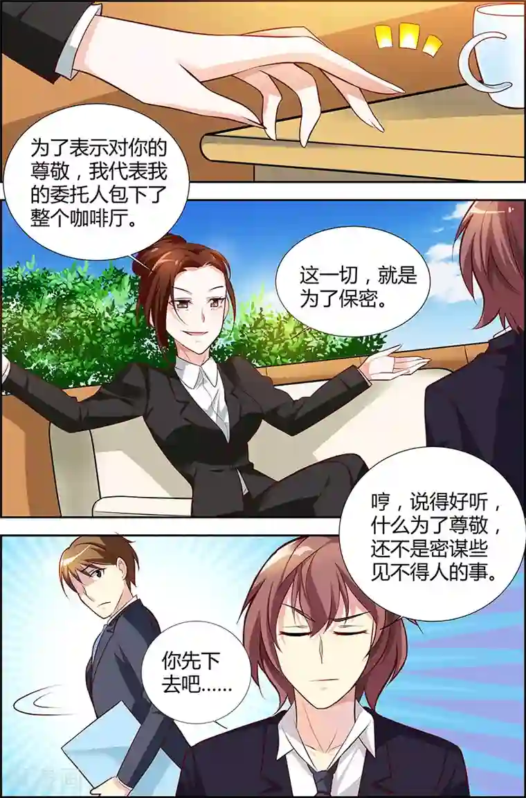 主人，请解开第39话