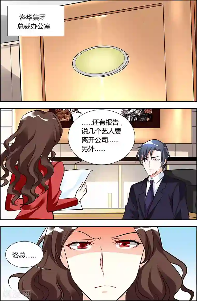 主人，请解开第39话