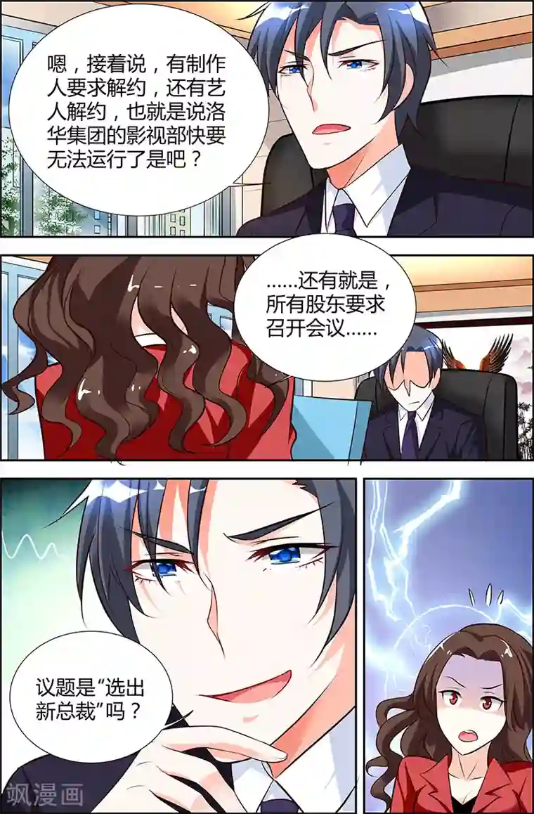 主人，请解开第39话